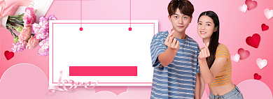 情人节七夕促销banner背景