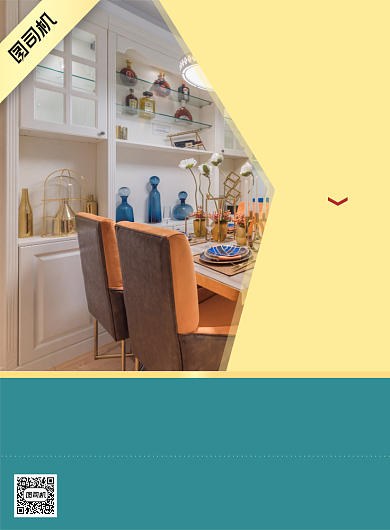 私人订制家装印刷海报背景