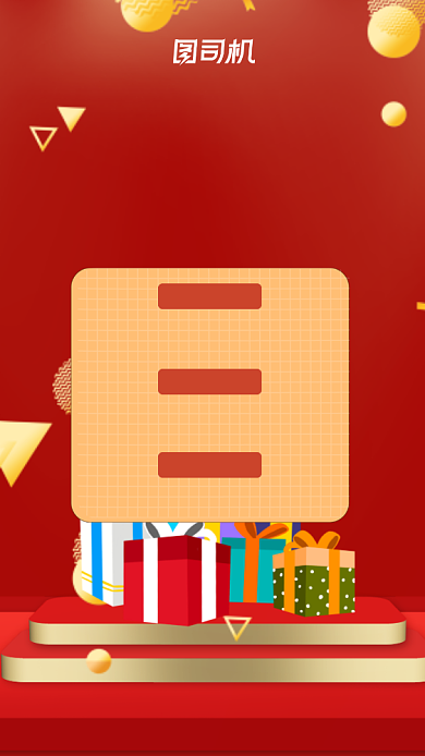 红色宣传促销双十一电商手机海报背景