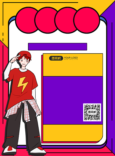 街舞卡通插画扁平培训招生印刷海报背景