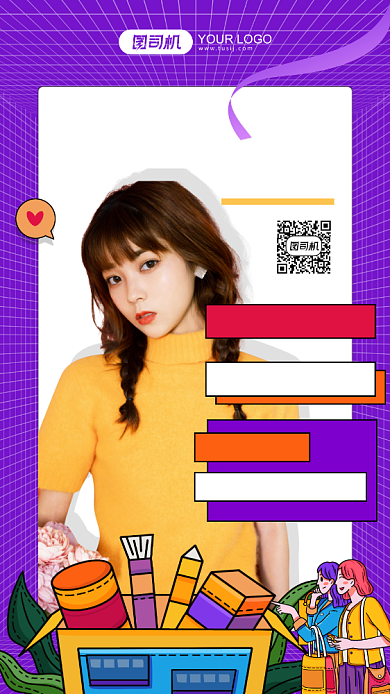 直播抢购紫色插画风手机海报背景