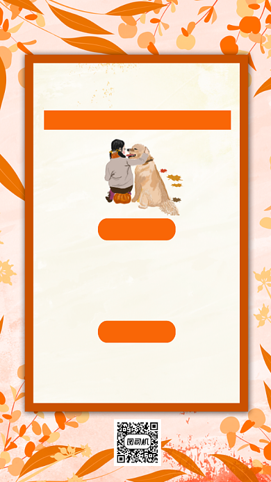 宠物店元旦开业促销宣传手机海报背景