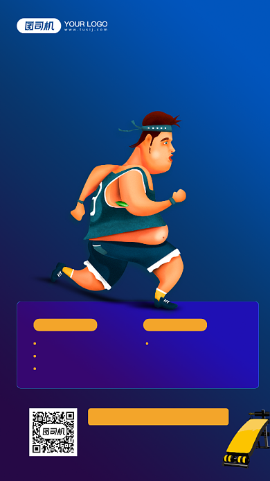 健身型动会员充值福利宣传手机海报背景