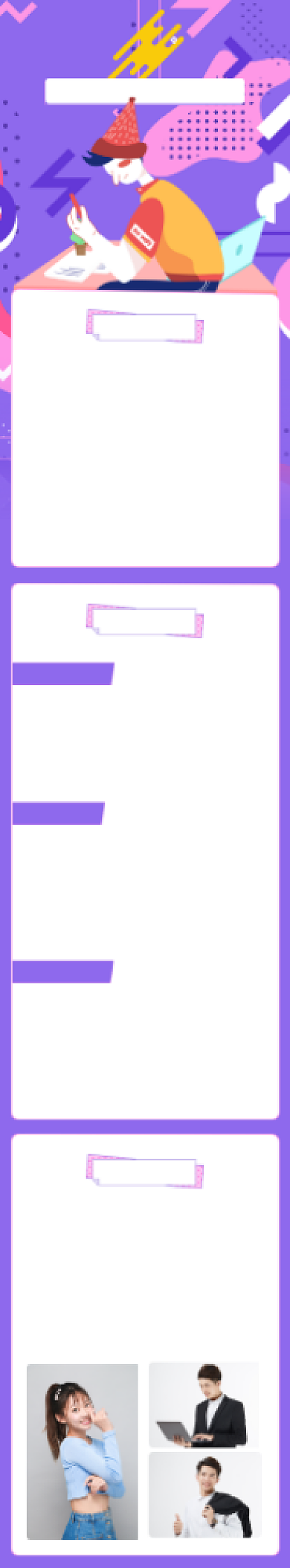 孟菲斯创意人才招聘信息文章长图背景