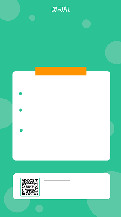 技能培训报名二级建造师报考简约手机海报背景