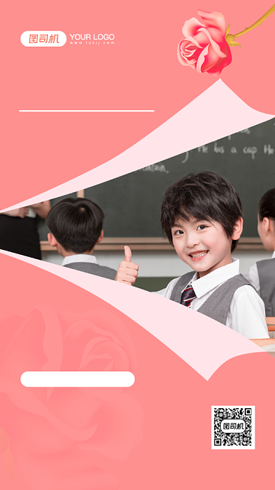 每日英语简约文艺日签宣传手机海报背景