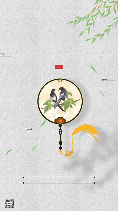 房地产传统七夕节手机海报背景