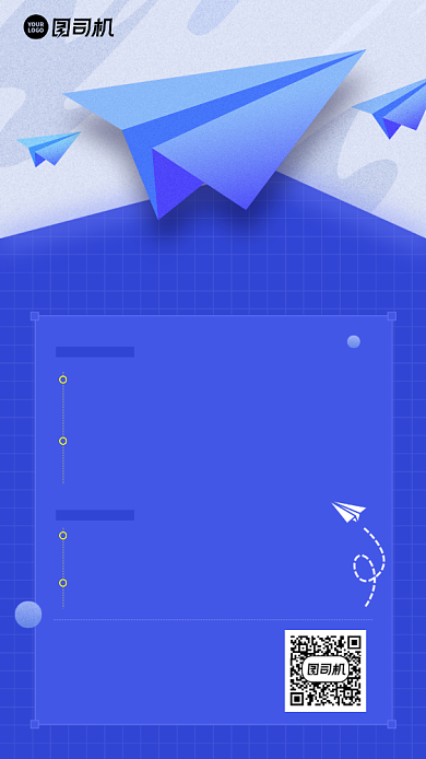 创意招贤纳士招聘手机海报背景