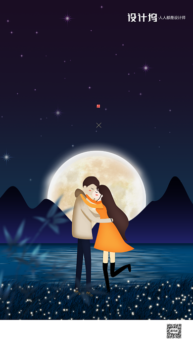 房地产传统七夕节手机海报背景