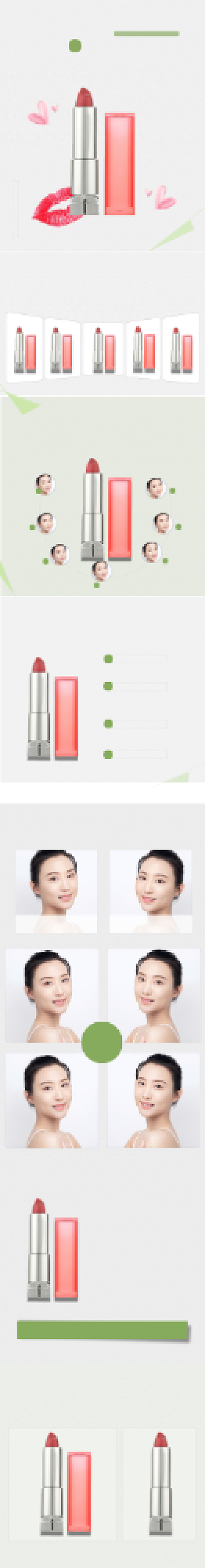 润唇膏冬季化妆品粉色唇膏详情页背景