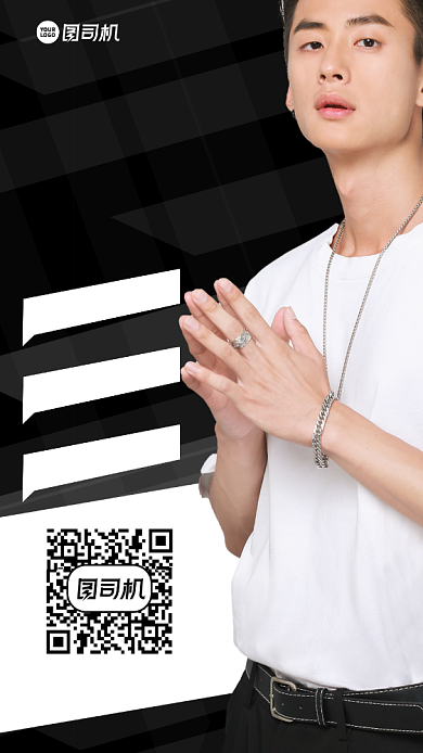 网红直播带货节促销手机海报背景