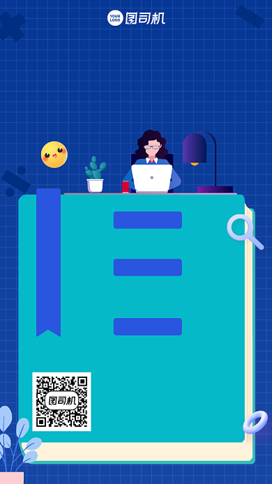 创意手绘学习计划手机海报背景