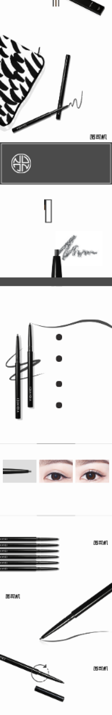 欧美风彩妆眼线笔详情页背景