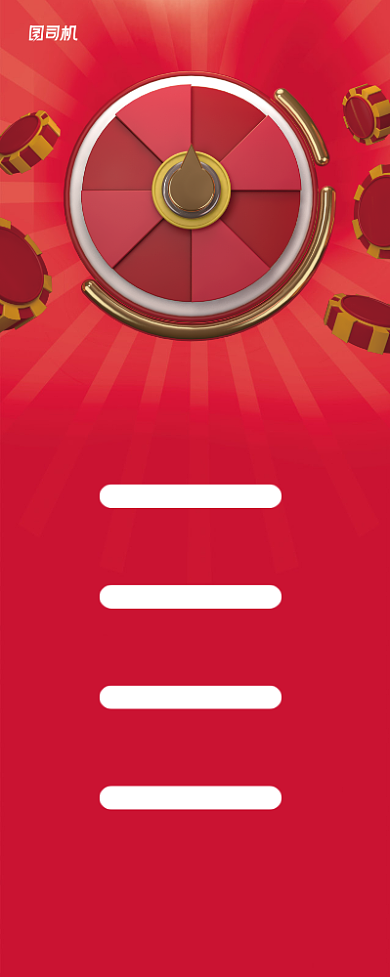 红色幸运抽奖幸运大转盘促销易拉宝背景