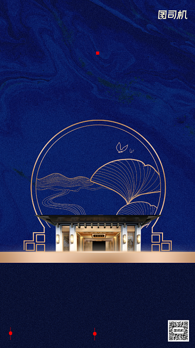 房地产传统节气秋分手机海报背景