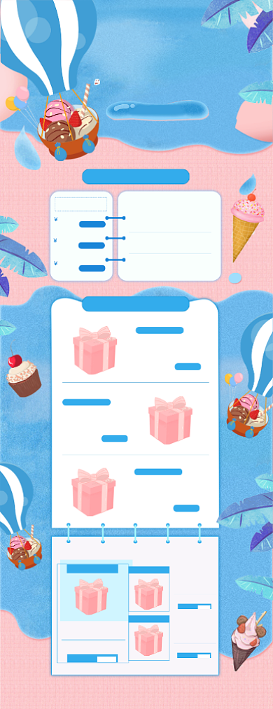 蓝粉清新317吃货节食品电商首页背景