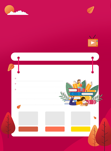 教师资格证备考培训招生促销海报背景