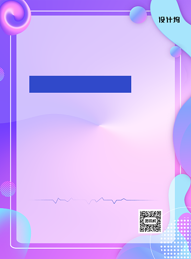 夏季招聘暑期业务员简约渐变清新海报背景