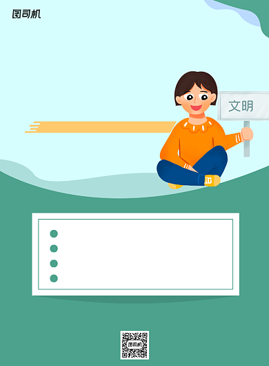 保护环境理性摆摊海报背景