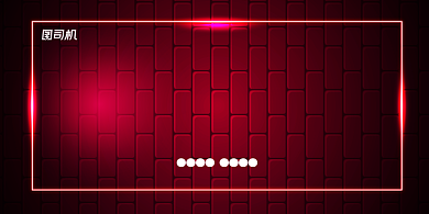 新品浪漫霓虹简约巅峰钜惠促销展板背景