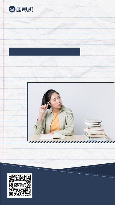 课程开课招生秋季手机海报背景