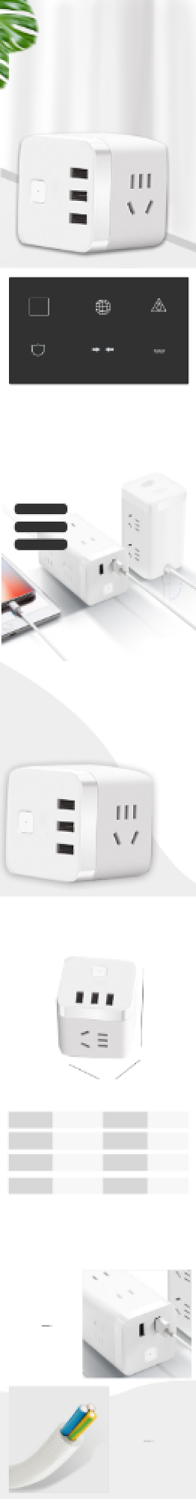 转换器魔方插座usb插座详情页背景