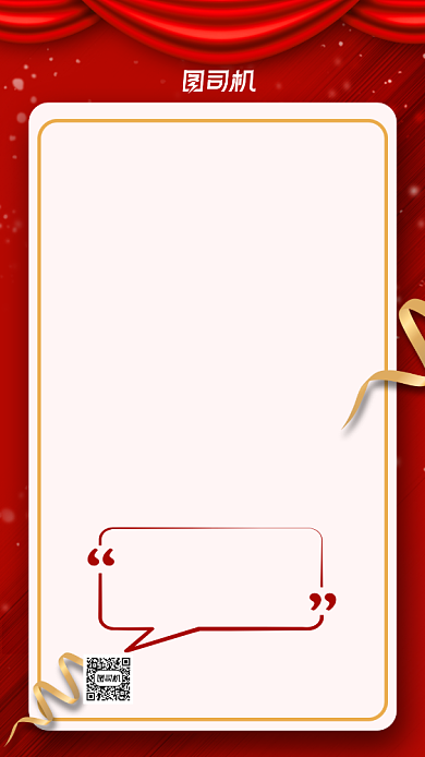 放假通知新年放假红色简约宣传手机海报背景