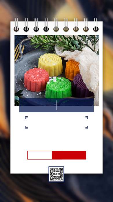 传统节日中秋节手机海报背景