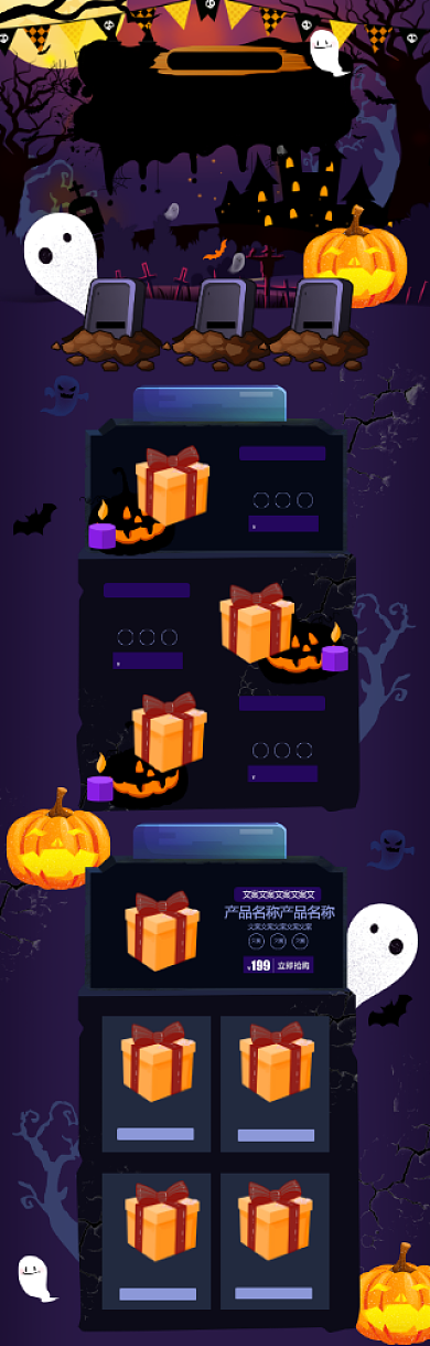 紫色万圣节狂欢活动手绘风电商淘宝首页背景