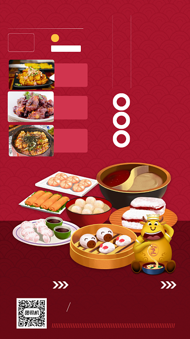 牛年年夜饭预定优惠宣传简约手机海报背景