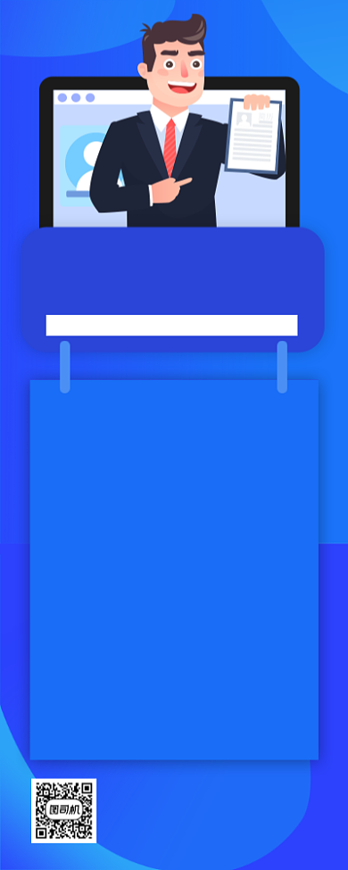 卡通招聘招募人才设计师手机长图背景