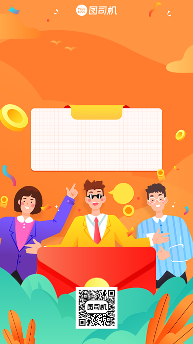 盛大开业创意手绘手机海报背景