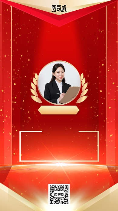 贺报业绩突破手机海报背景