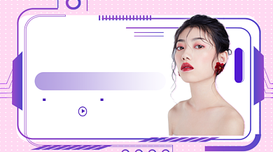 美妆直播时尚大气手机横图背景