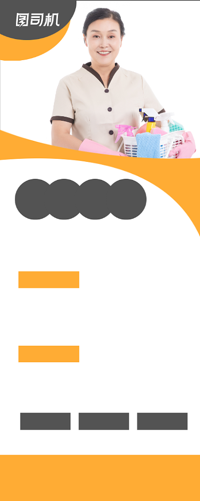 服务员招聘酒店诚聘简约黄色易拉宝背景