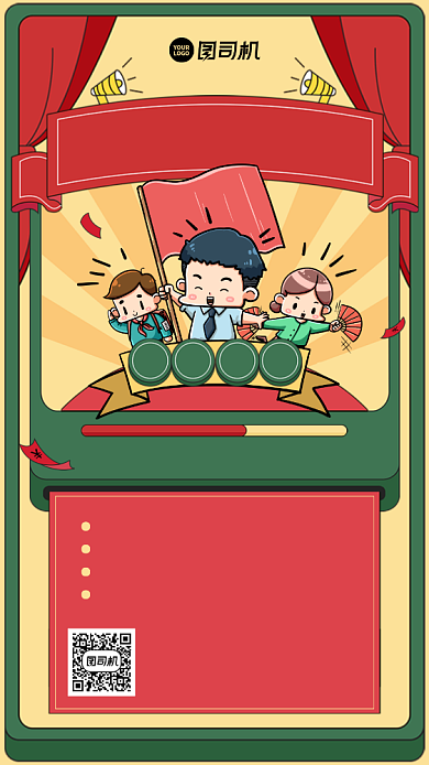 直播考研课程创意手绘复古手机海报背景