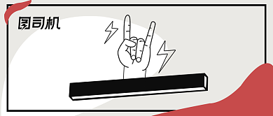 音乐电子潮玩媒体公众号首图背景