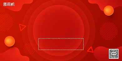 店庆红色波纹放价大减价折扣促销展板背景