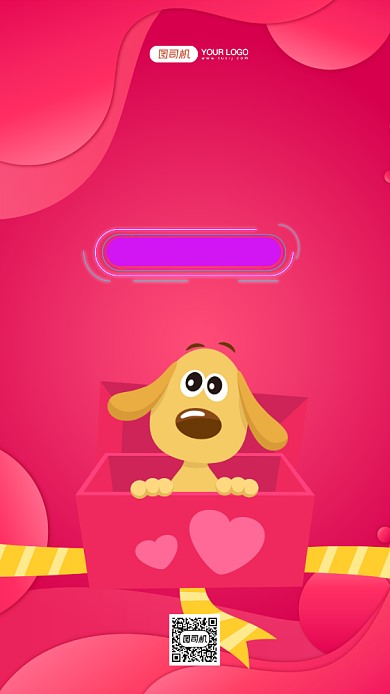 粉色插画单身狗光棍节派对促销手机海报背景