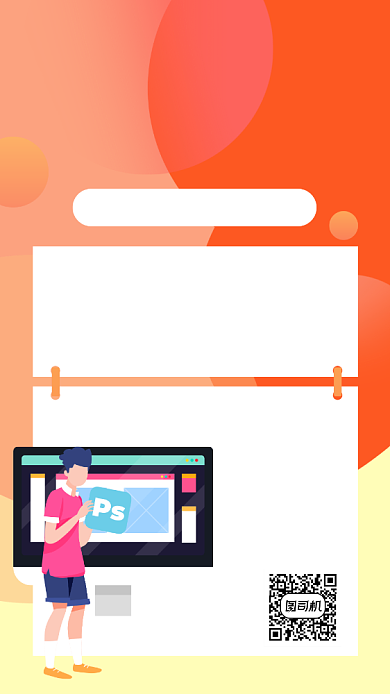 电商培训招生宣传手机海报背景