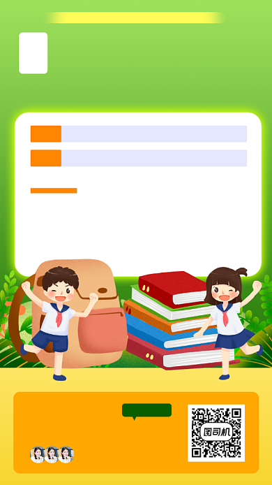 少儿英语教育手机海报背景
