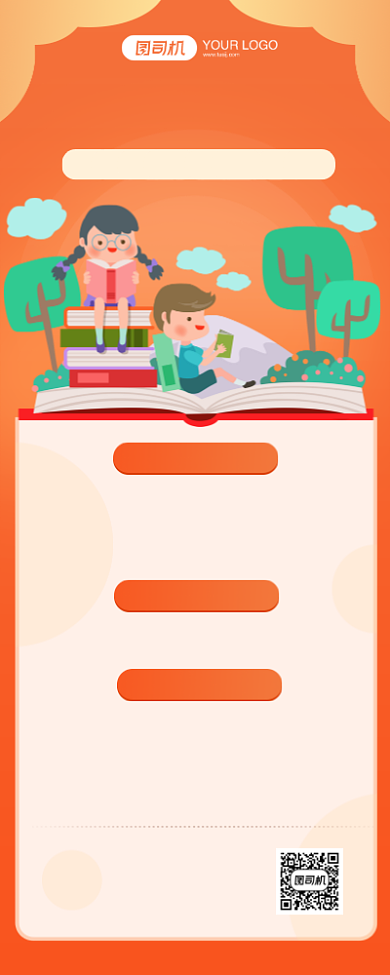 招生课外辅导简约卡通风手机海报背景