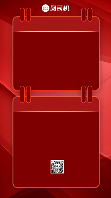 新年零食大礼包宣传营销手机海报背景