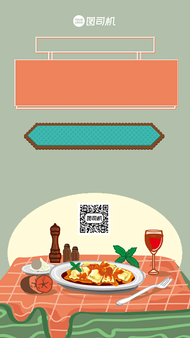 西餐简食创意插画简约时尚宣传手机海报背景