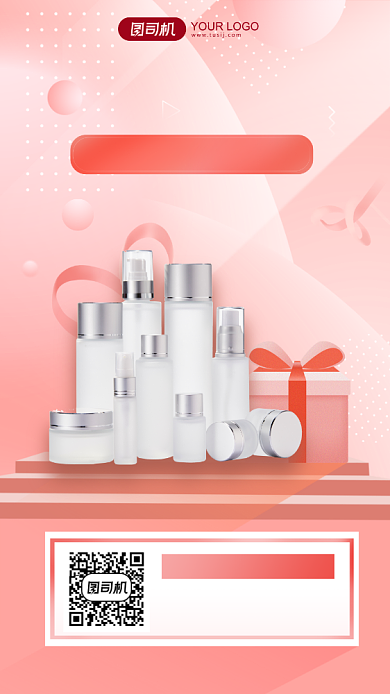 美妆直播间化妆品特惠手机海报背景