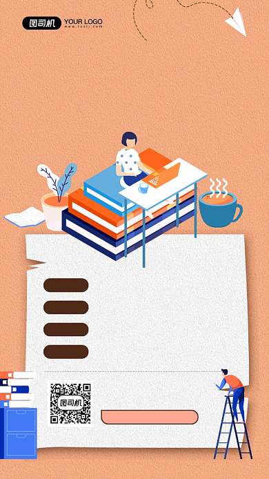 高中英语学习课程宣传手机海报背景