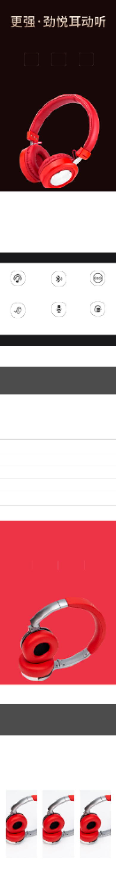 黑色简约风红色耳机数码3C电商详情页模板背景