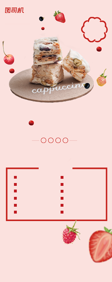 粉色小清新手工雪花酥甜点美食易拉宝背景