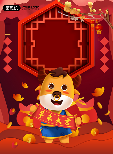 牛年大吉福牛贺岁古典红色春节海报背景