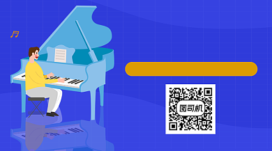 蓝色卡通钢琴培训招生关注二维码背景